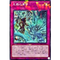 光器の瀑布【ノーマルパラレル】{DBGV-JP010}《罠》