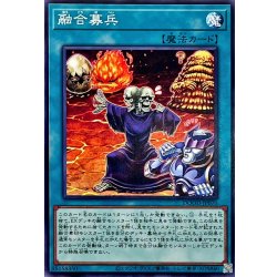 融合募兵【ノーマル】{DOOD-JP070}《魔法》