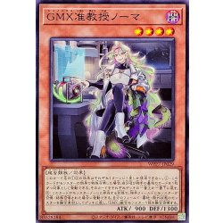 GMX准教授ノーマ【ノーマル】{WPP7-JP029}《モンスター》