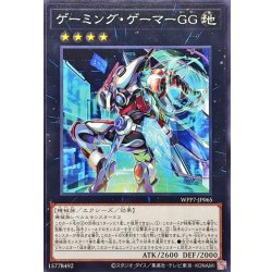 ゲーミングゲーマーGG【ノーマル】{WPP7-JP065}《エクシーズ》
