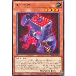 チェツカー【ノーマル】{WPP7-JP050}《モンスター》