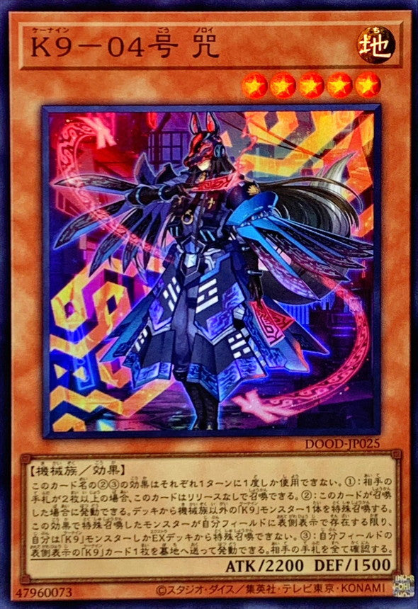 K904号咒【スーパー】{DOOD-JP025}《モンスター》