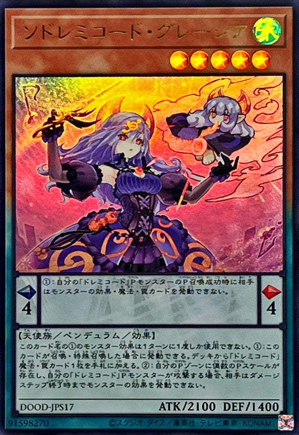 ソドレミコードグレーシア【ウルトラ】{DOOD-JPS17}《モンスター》