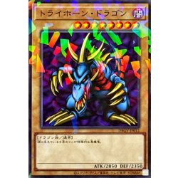トライホーンドラゴン【ノーマルパラレル】{DBGV-JP012}《モンスター》