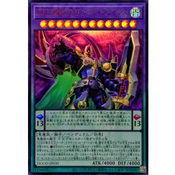 DDDD偉次元王アーククライシス【ウルトラ】{DOOD-JP035}《融合》