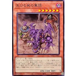 生ける屍の軍団【ノーマル】{WPP7-JP002}《モンスター》
