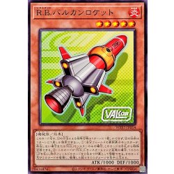 RBバルカンロケット【ノーマル】{WPP7-JP014}《モンスター》