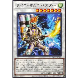 サイコオムニバスター【ノーマル】{WPP7-JP059}《シンクロ》