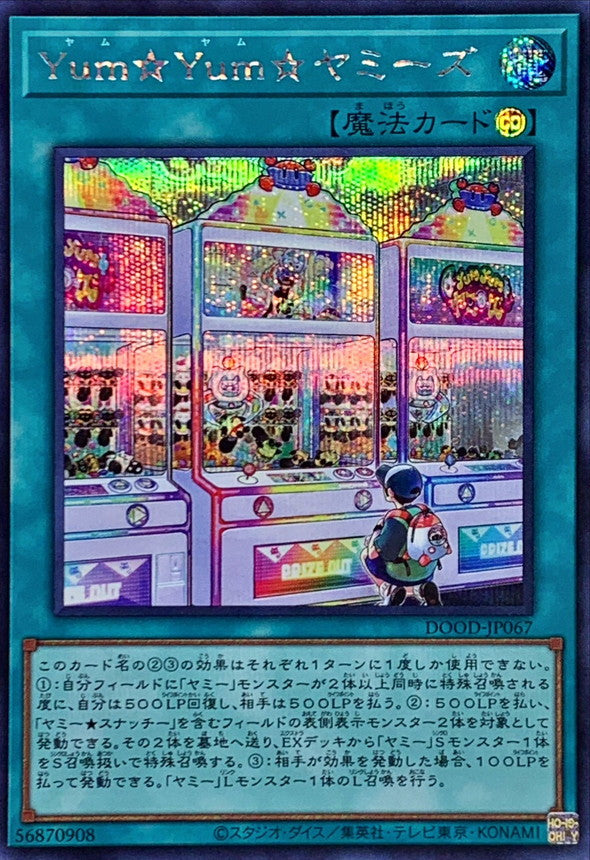 YumYumヤミーズ【シークレット】{DOOD-JP067}《魔法》